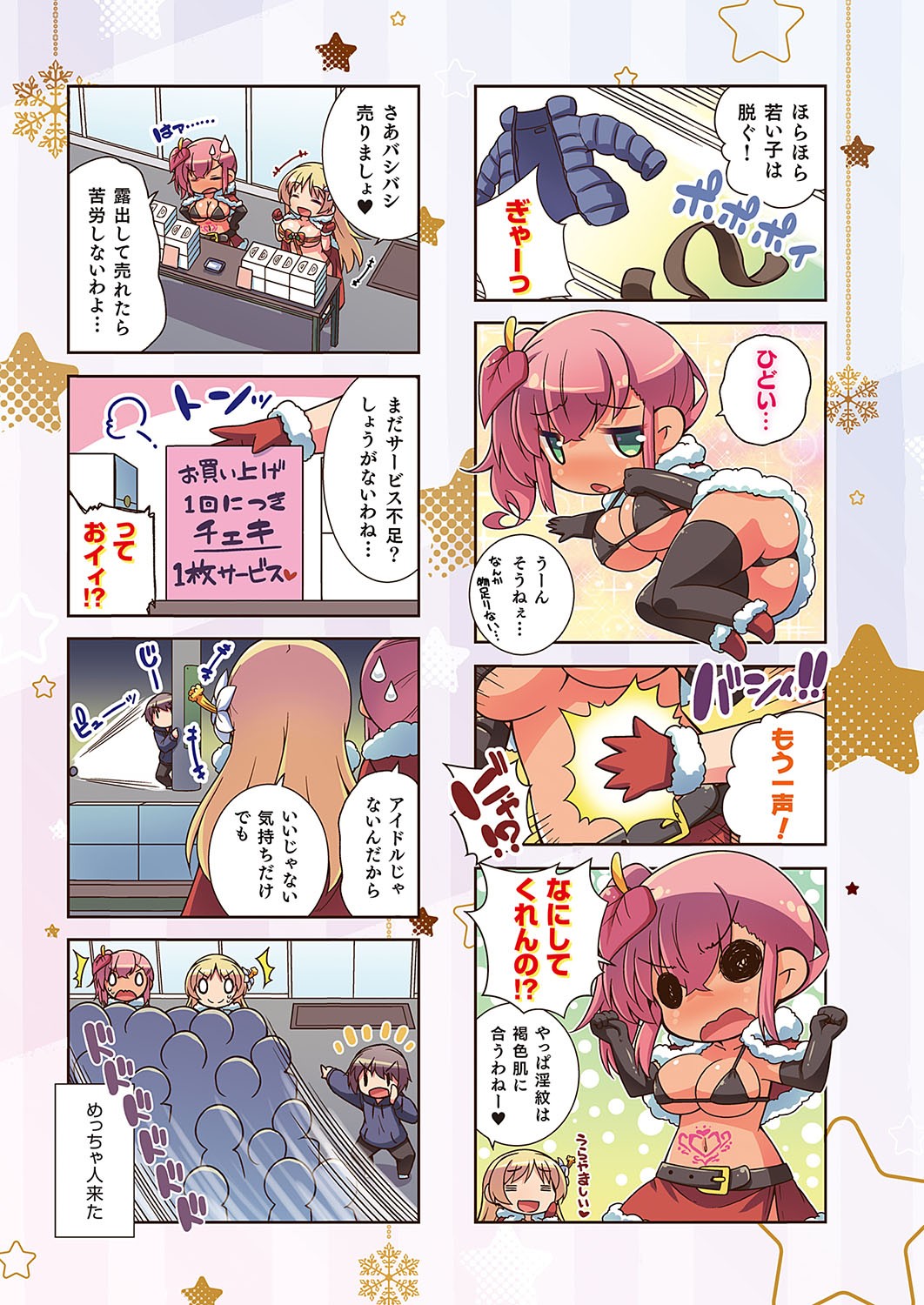 Page 692