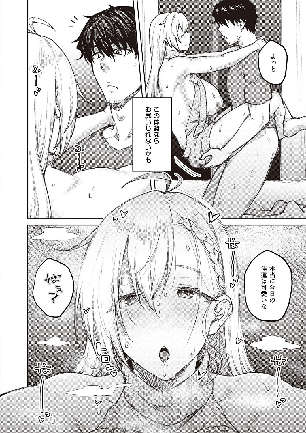 Page 81