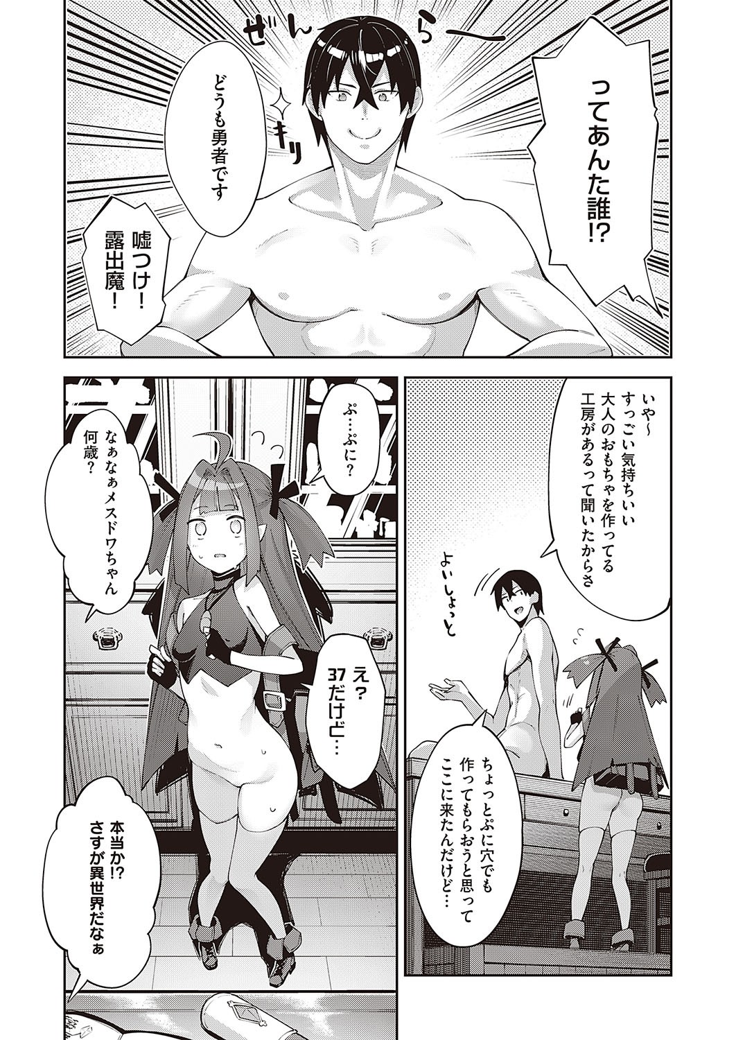 Page 92