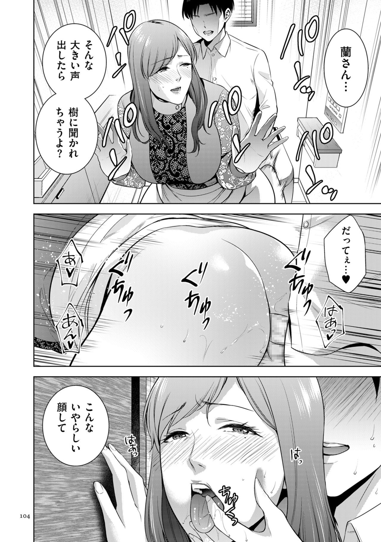 Page 104