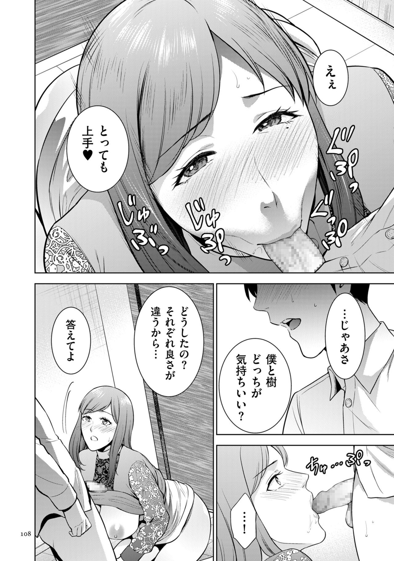 Page 108
