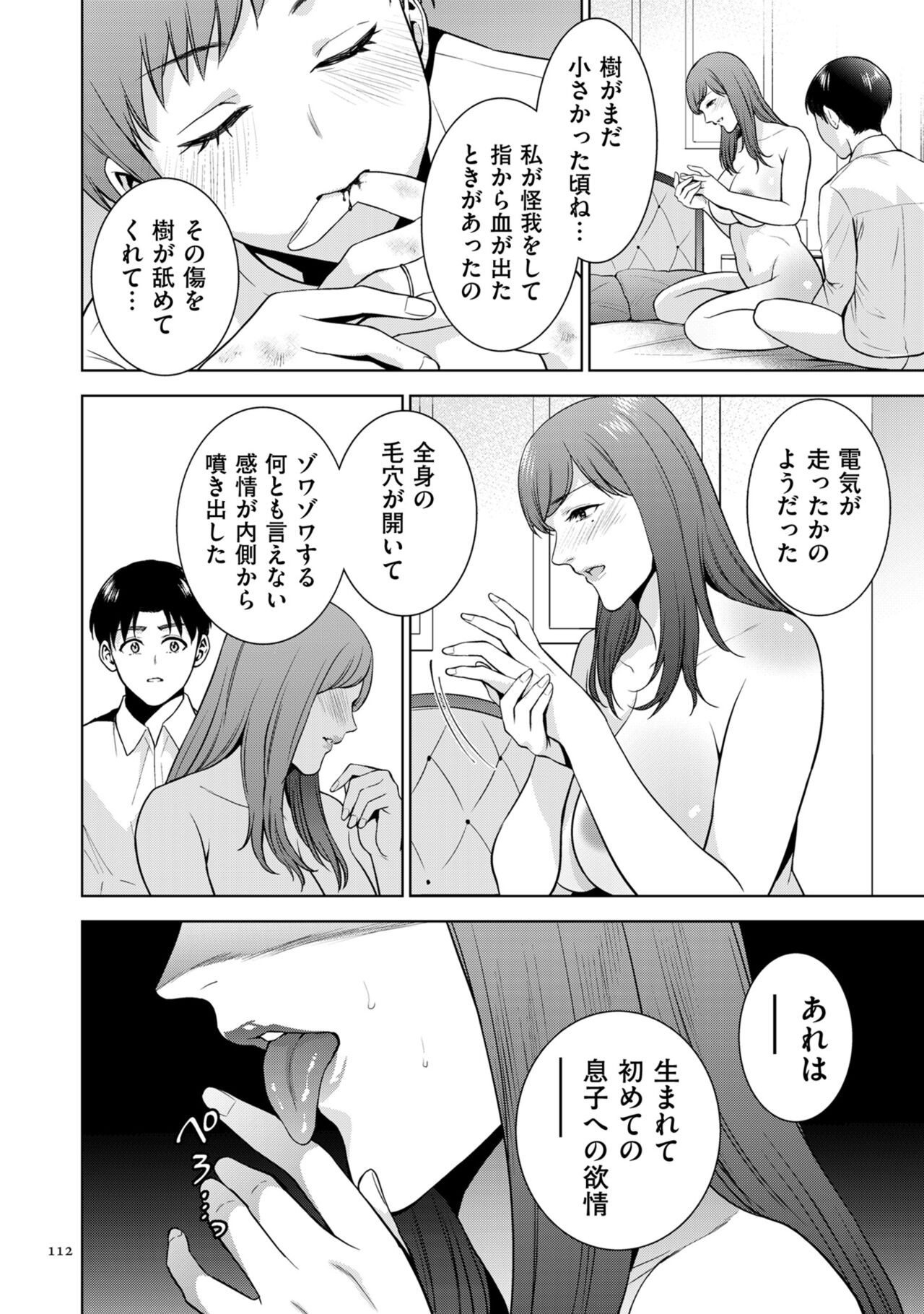 Page 112