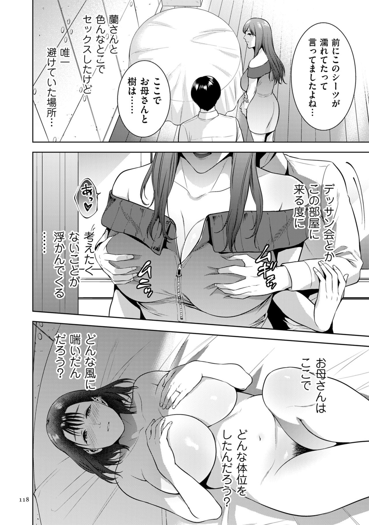 Page 118
