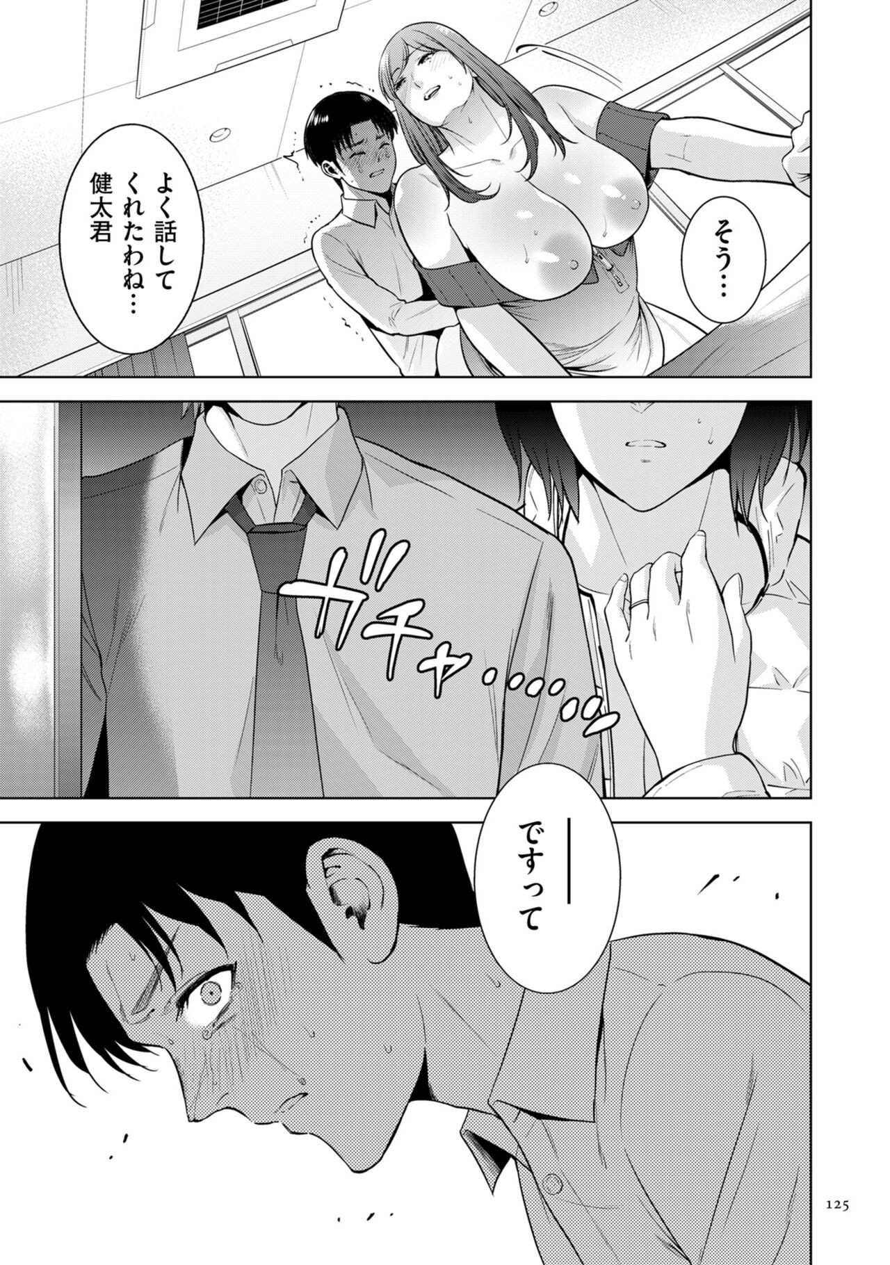 Page 125