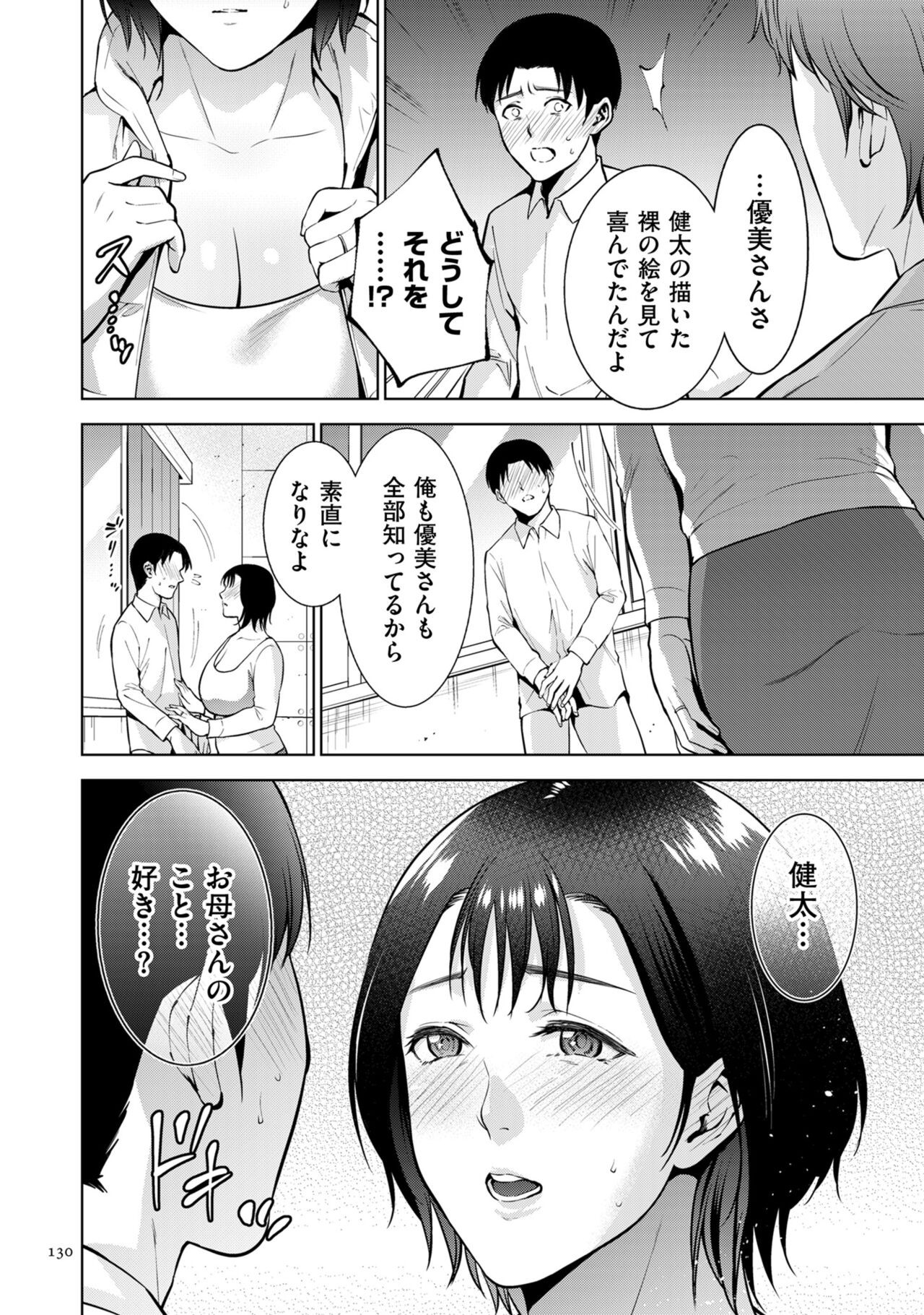 Page 130
