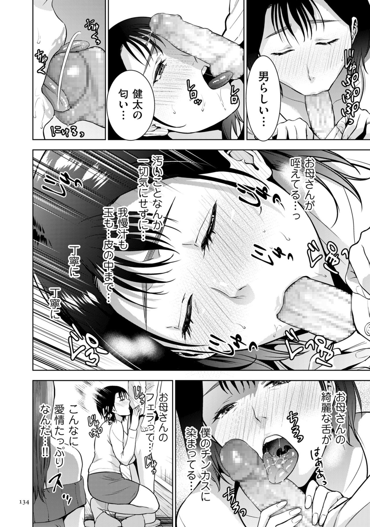 Page 134