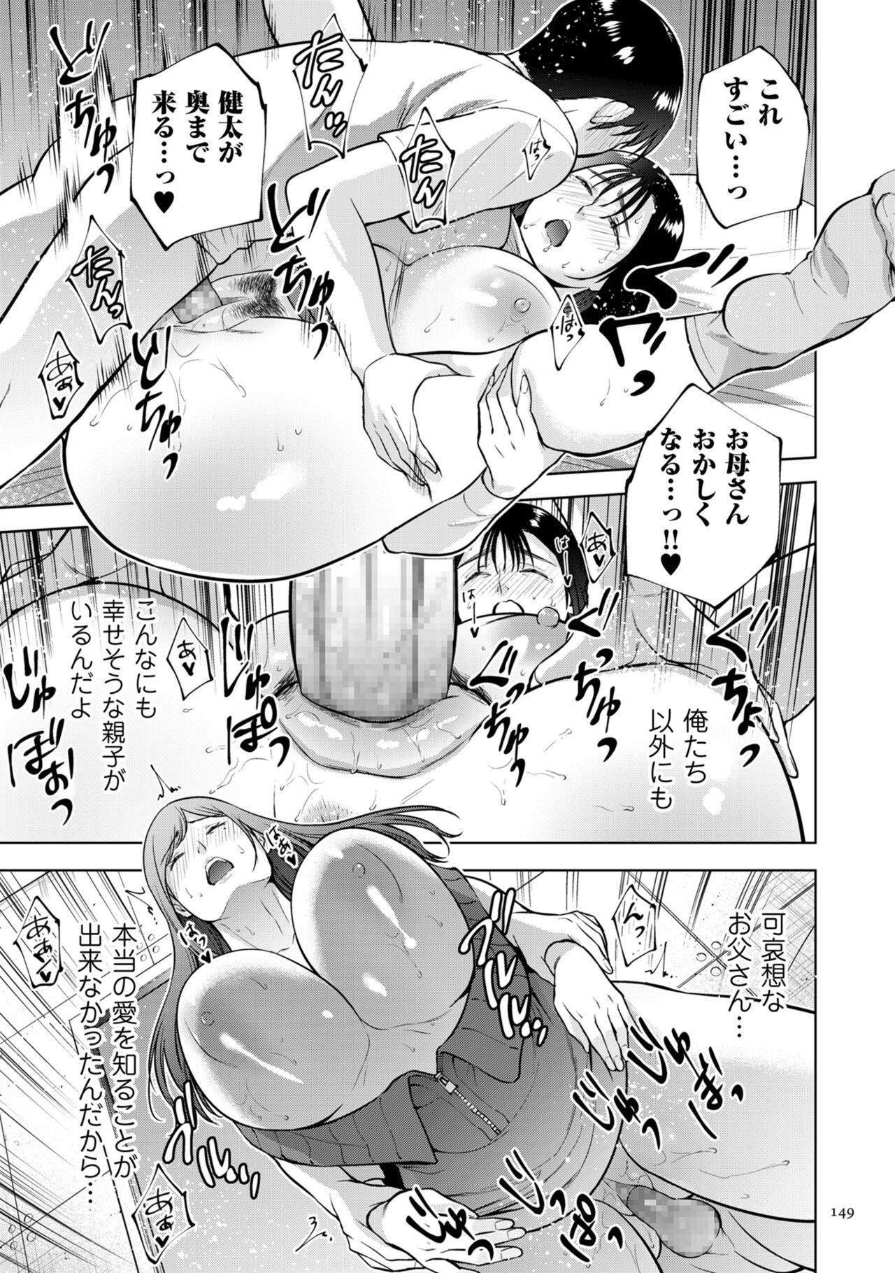 Page 149