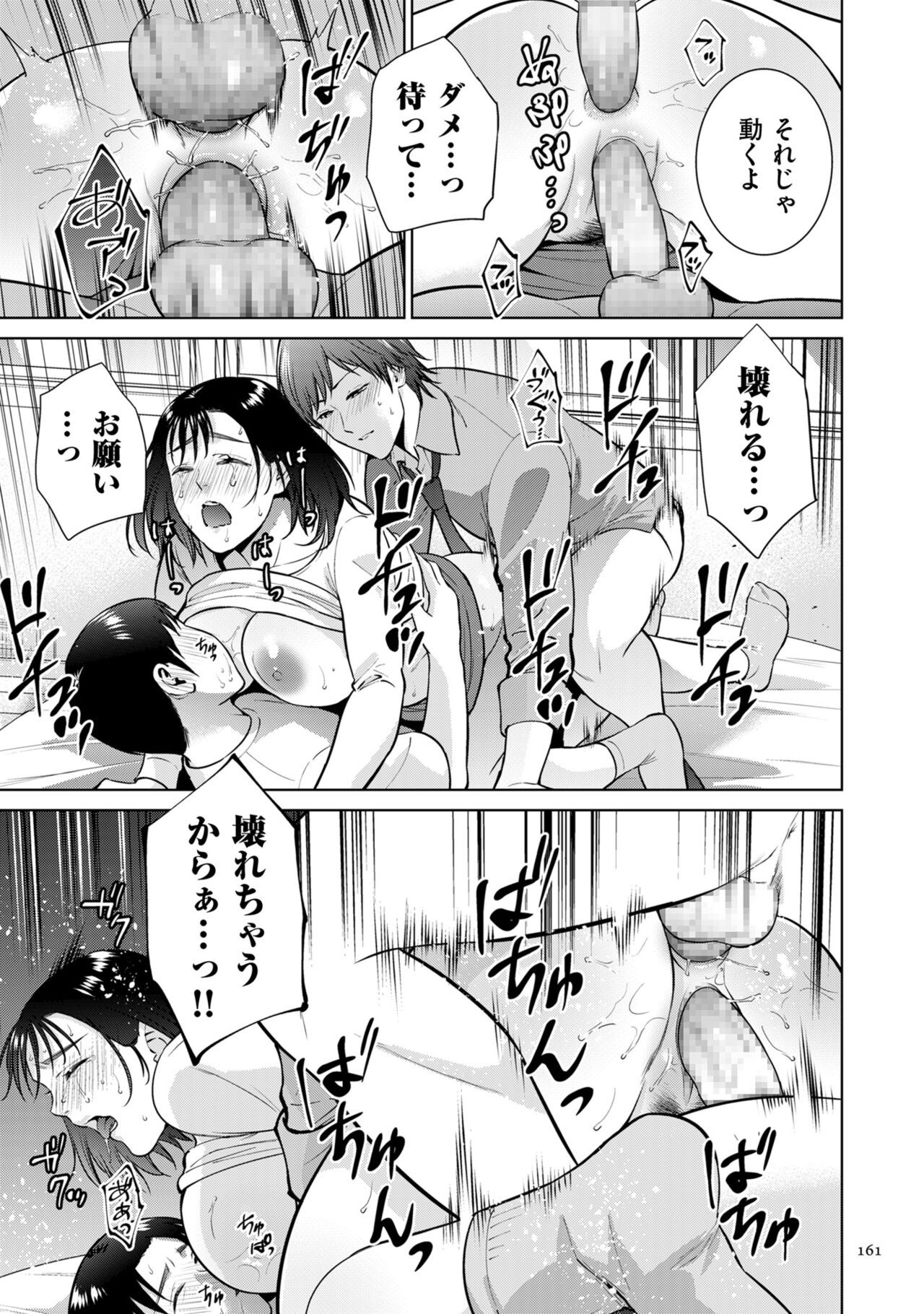 Page 161