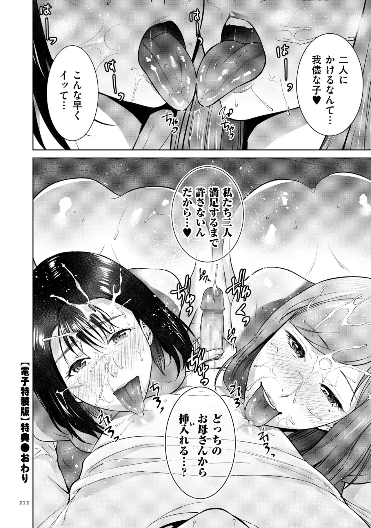Page 212