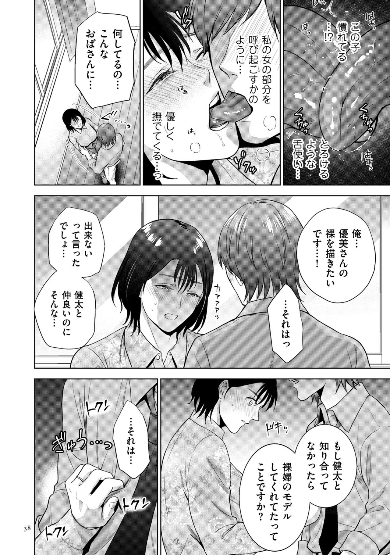 Page 38