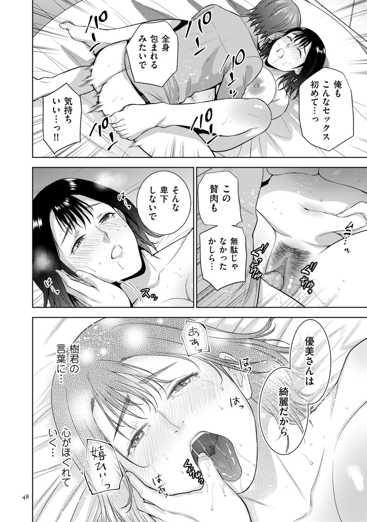 Page 48