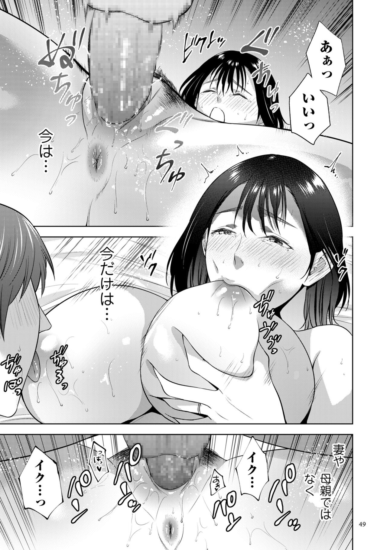 Page 49