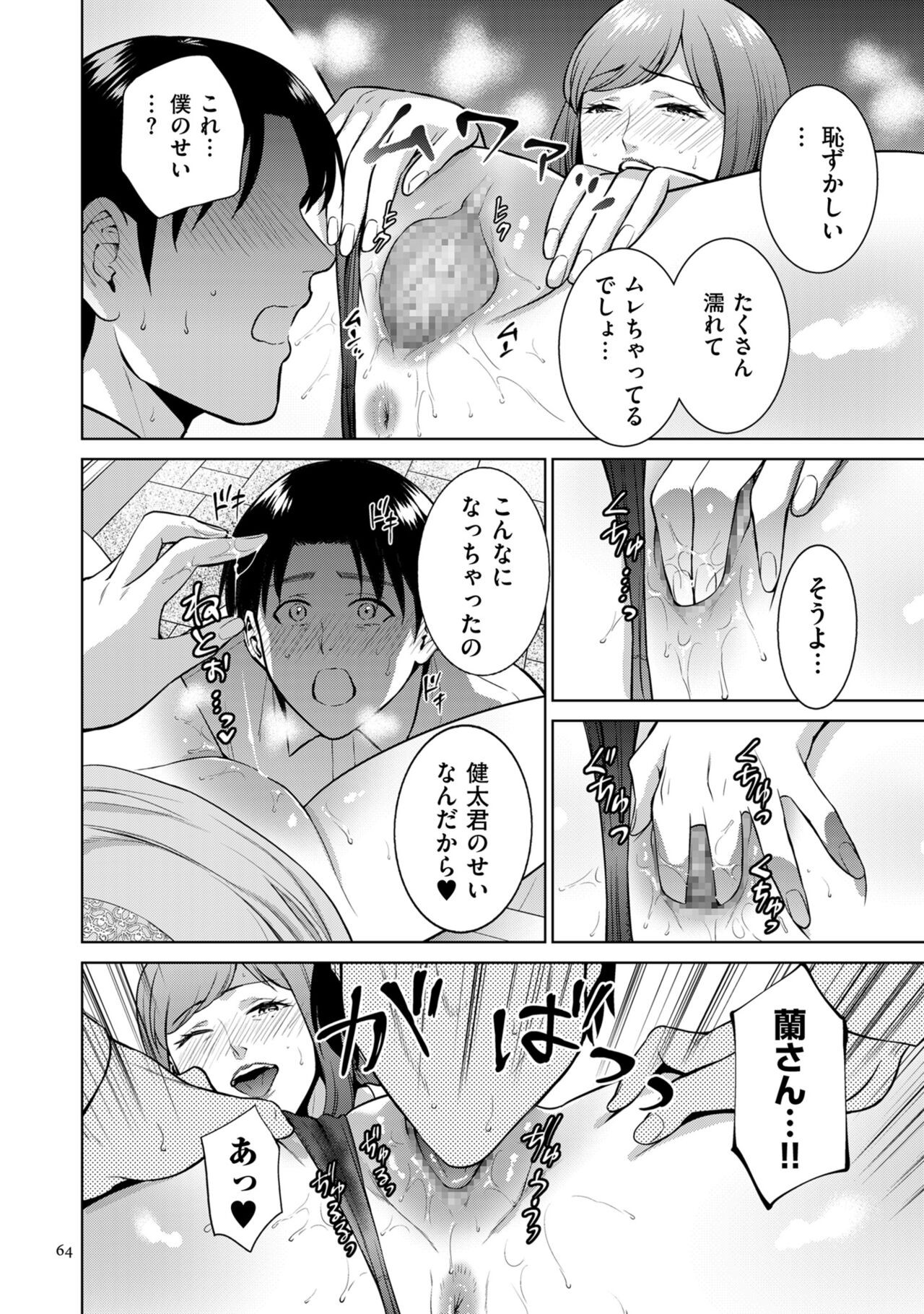 Page 64