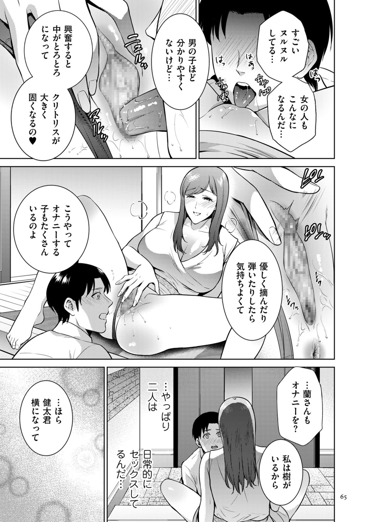 Page 65