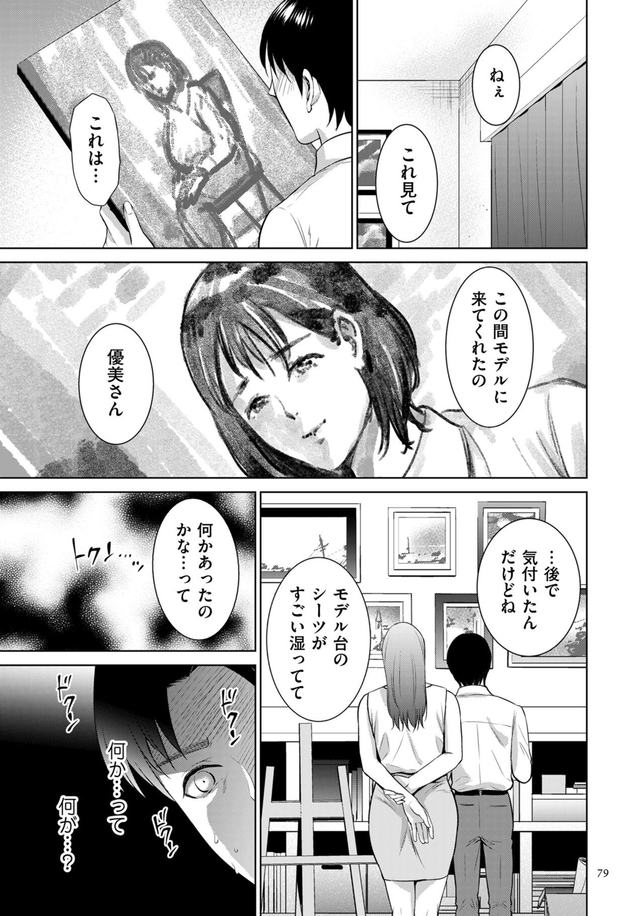 Page 79