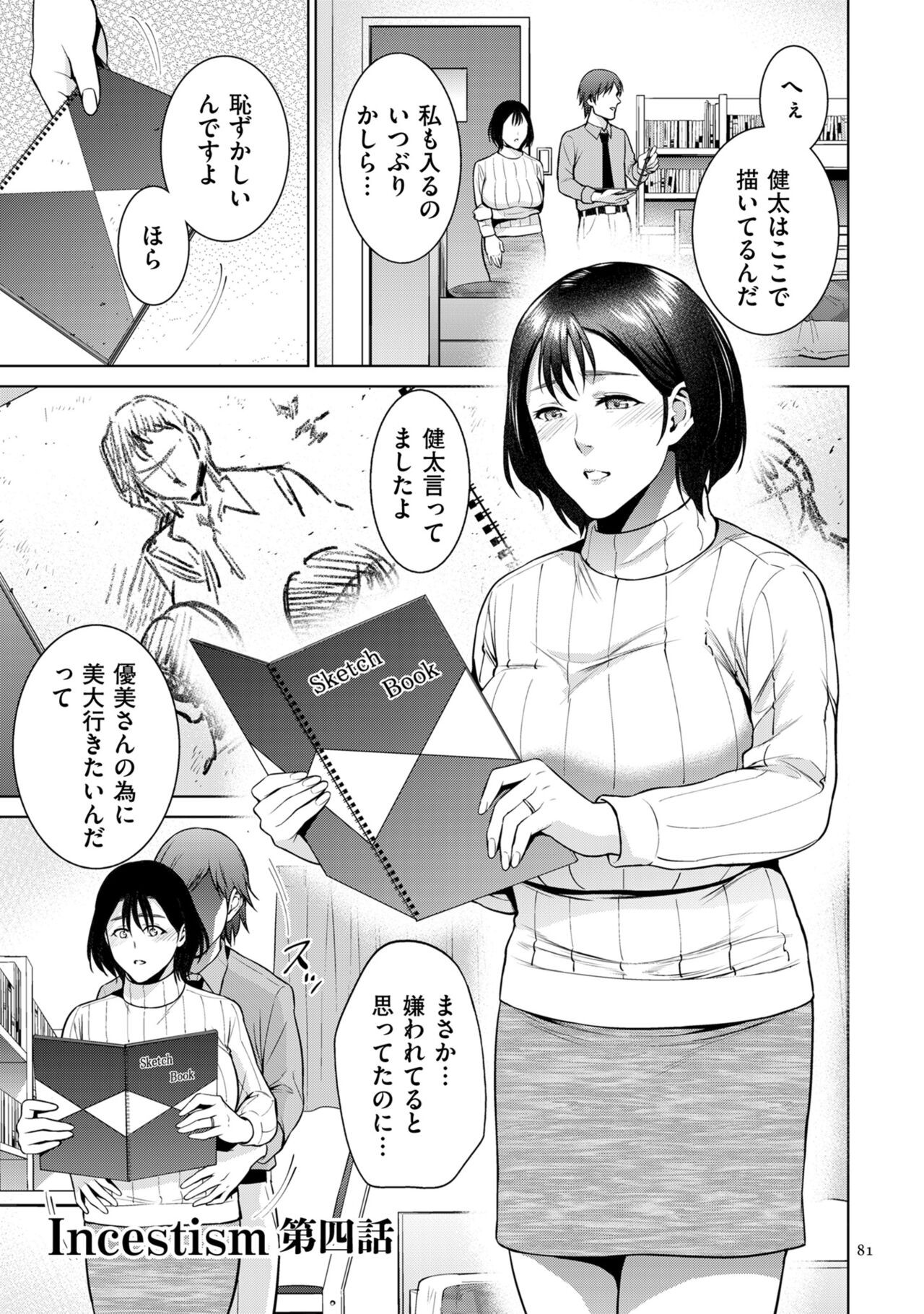 Page 81