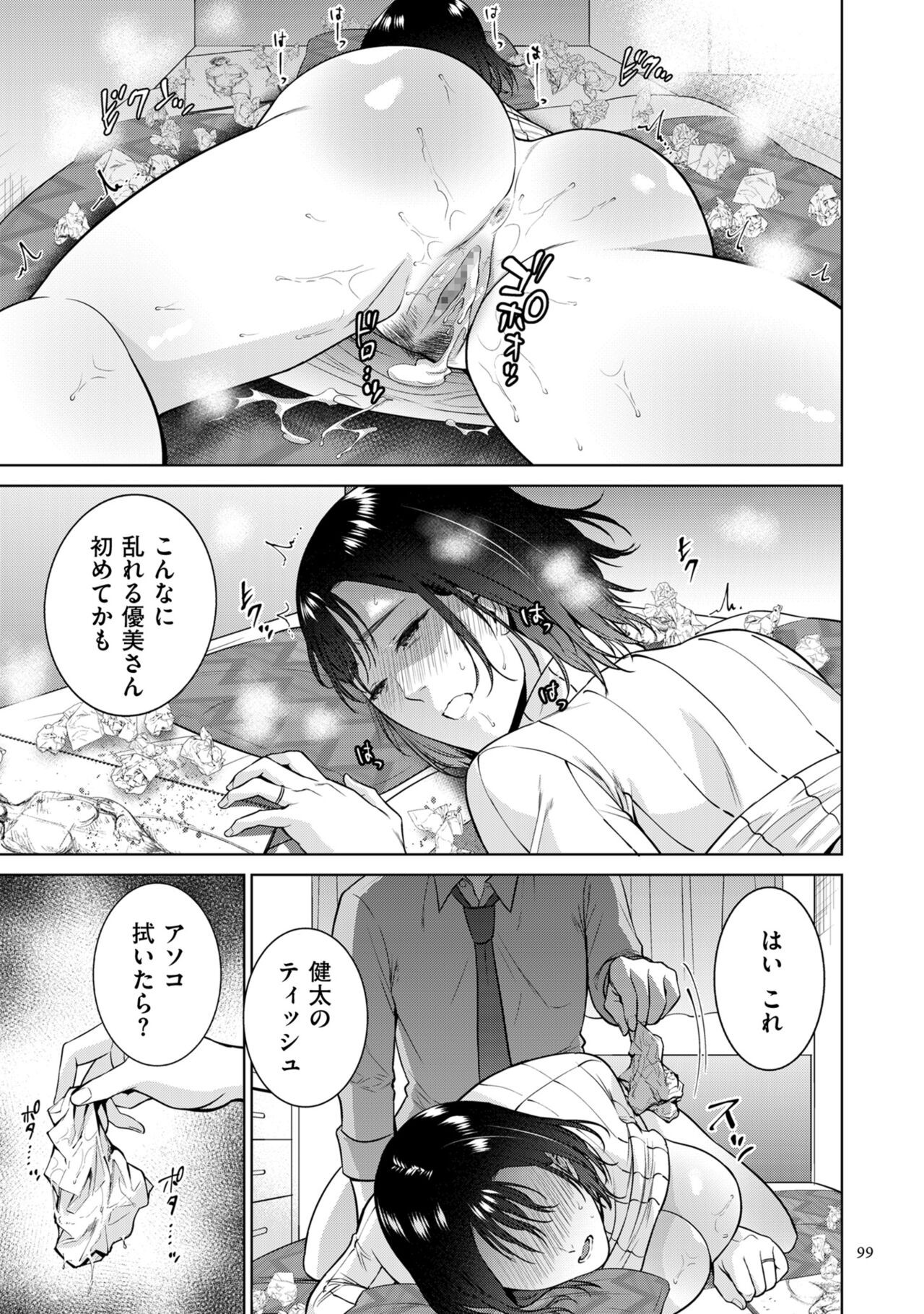Page 99