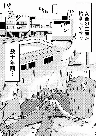レッドタグ6話