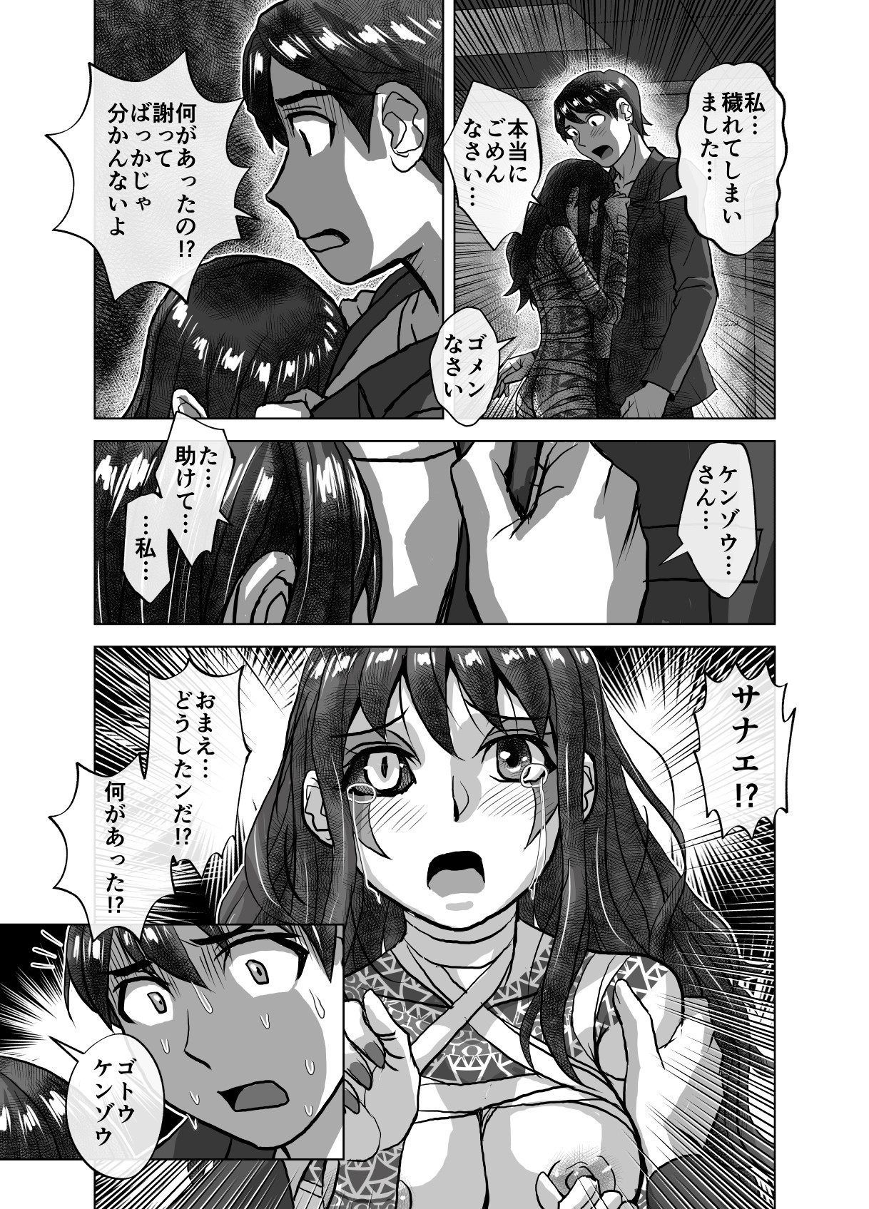 Page 55