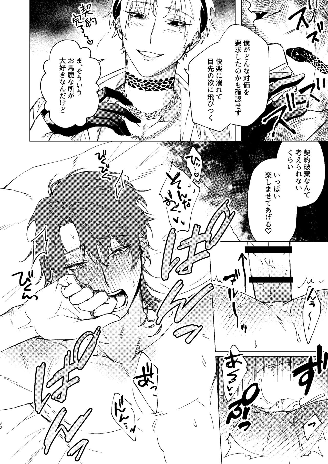 Page 21