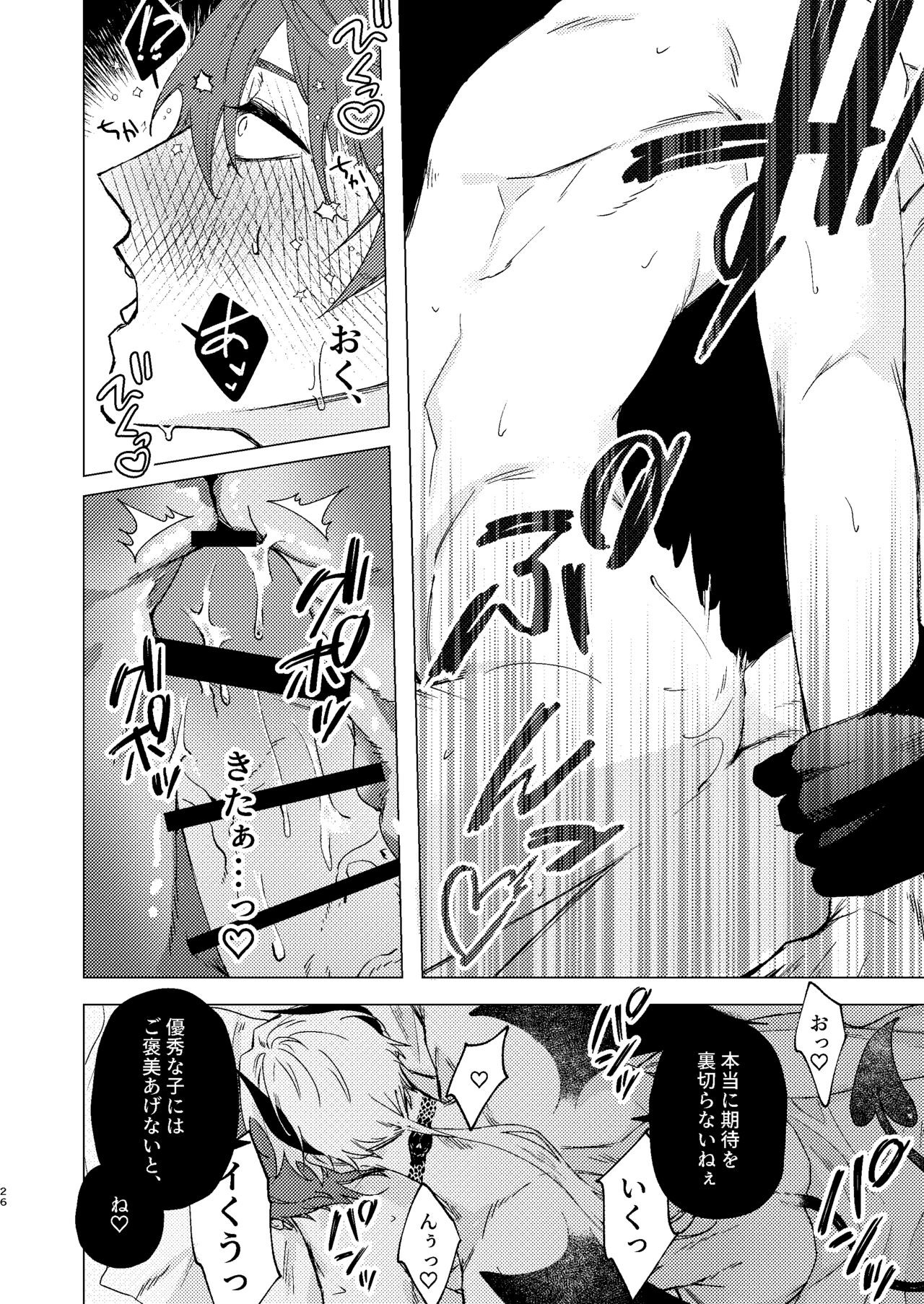 Page 25