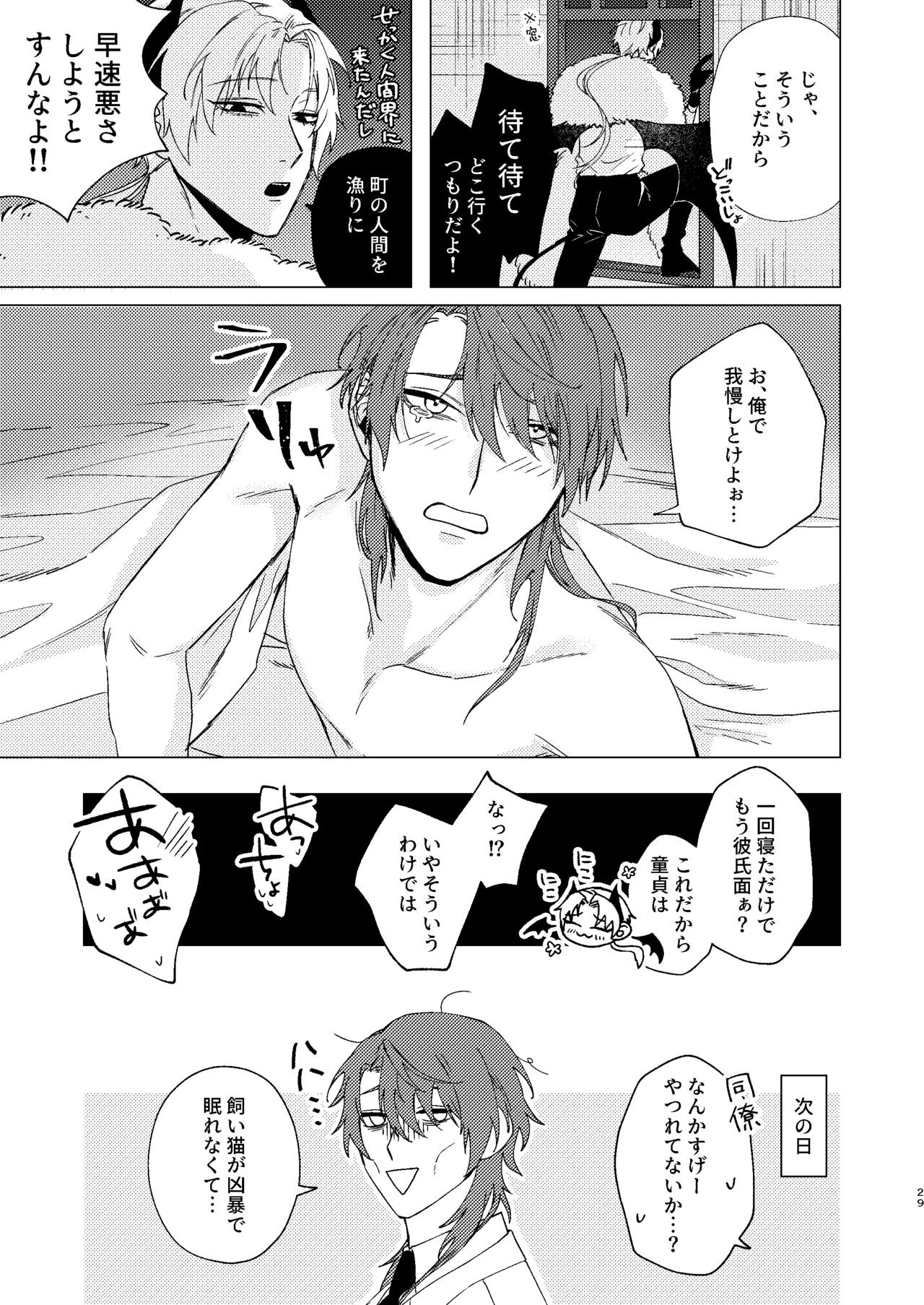 Page 28