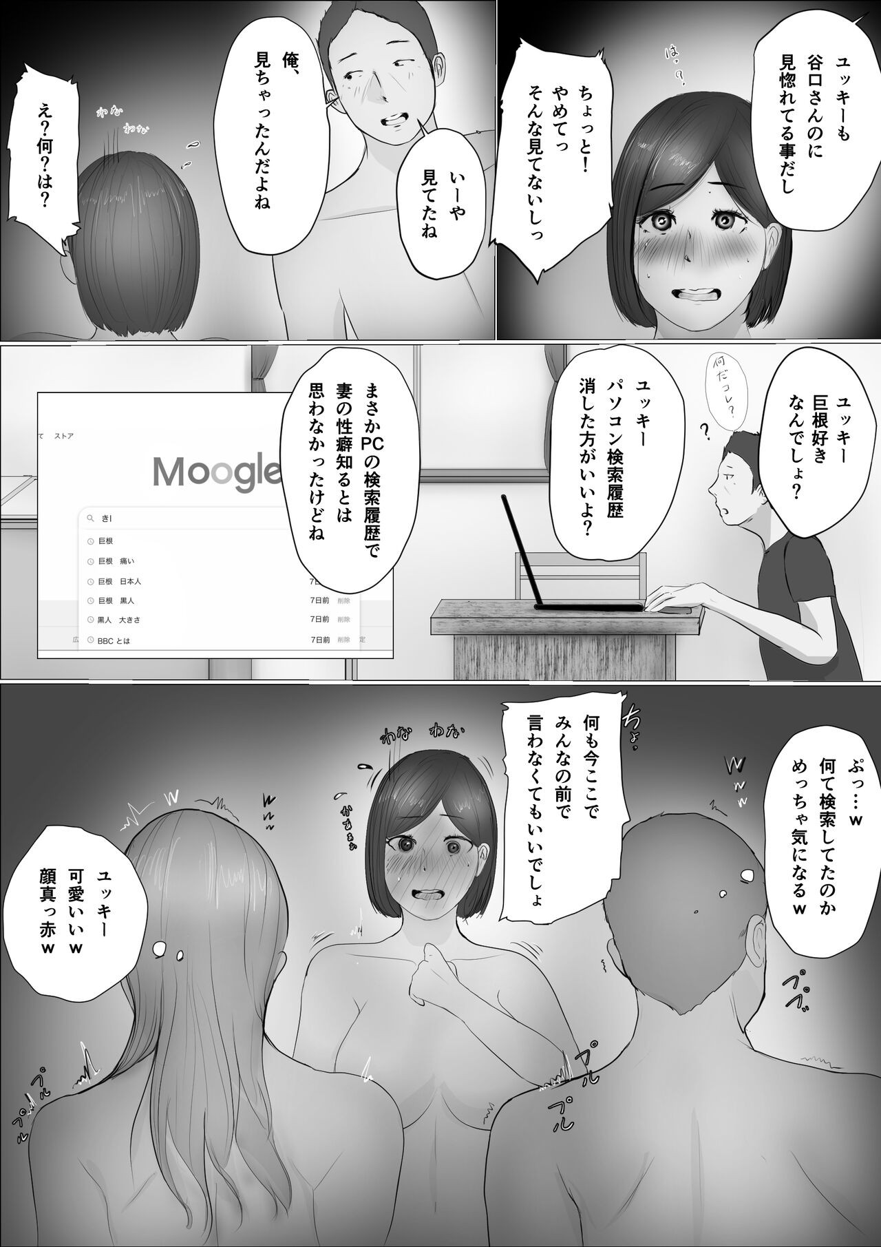 Page 71