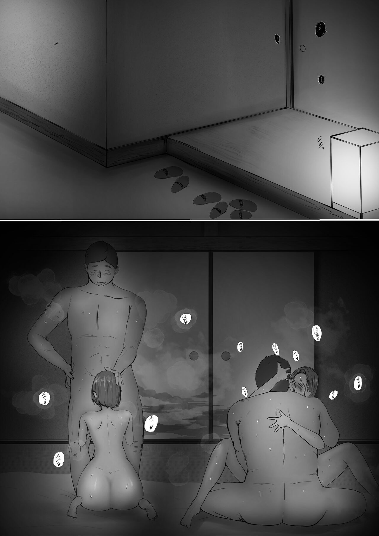 Page 77
