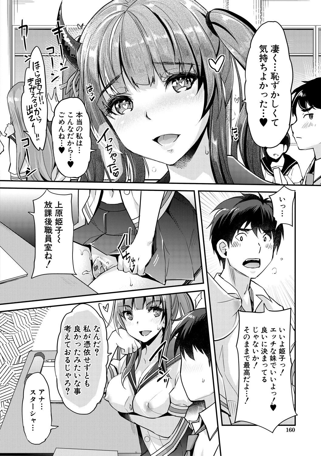 Page 160