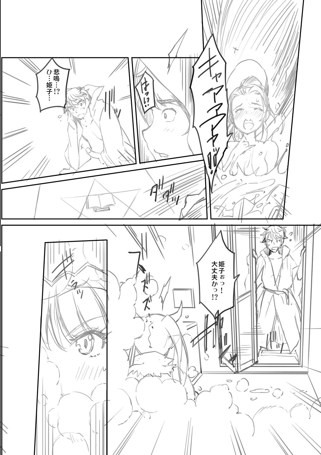 Page 238
