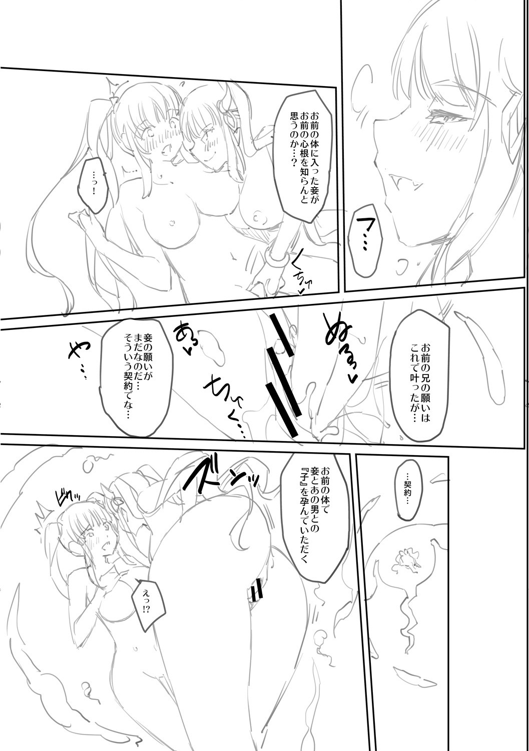 Page 253