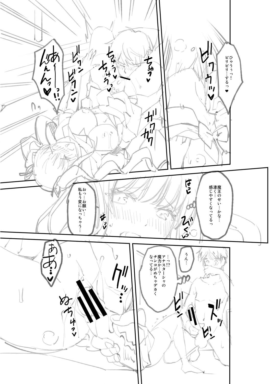 Page 261