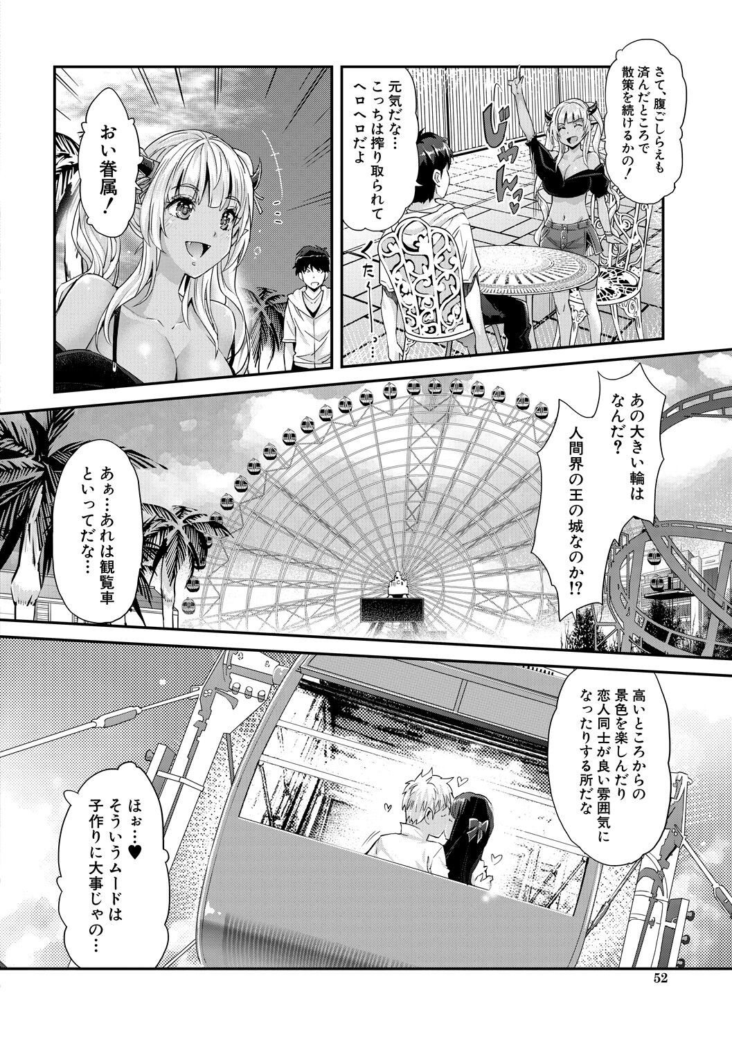 Page 52