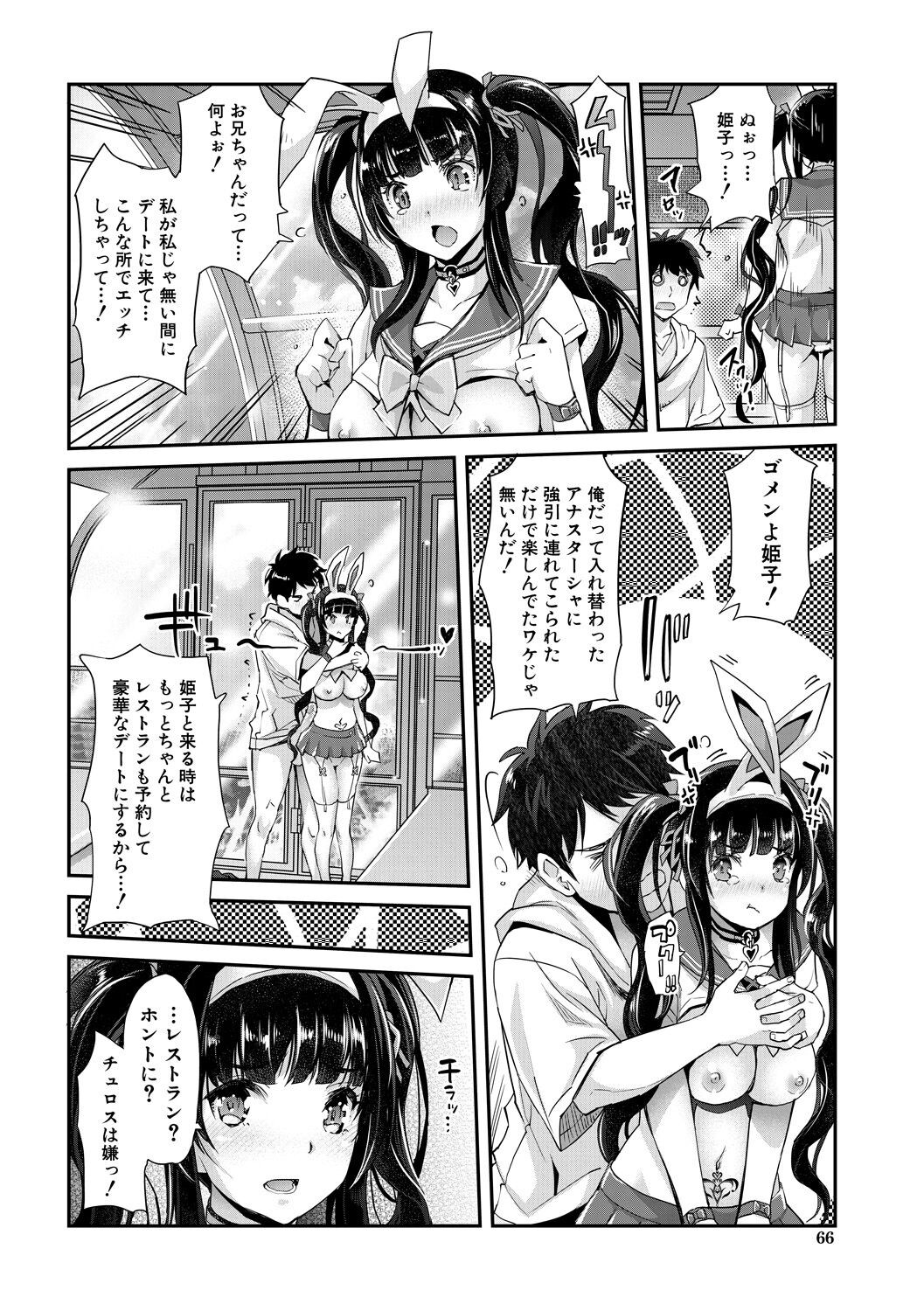 Page 66