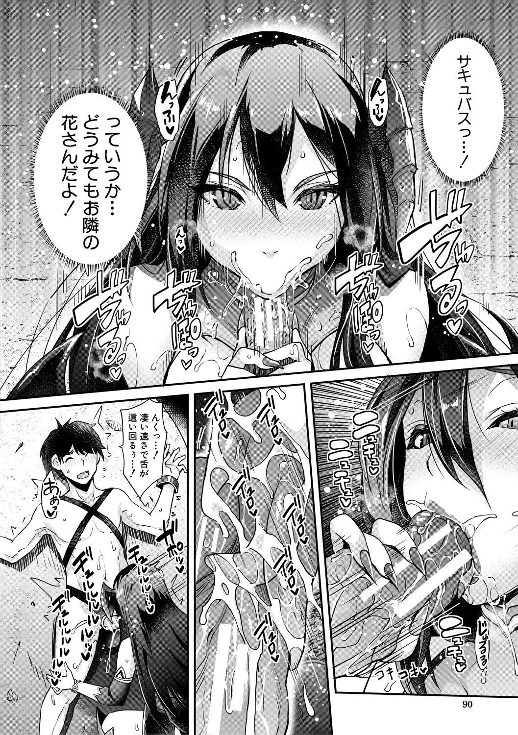 Page 90