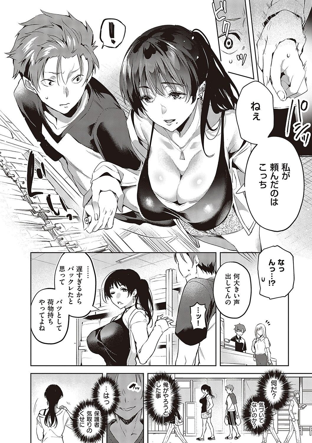 Page 133