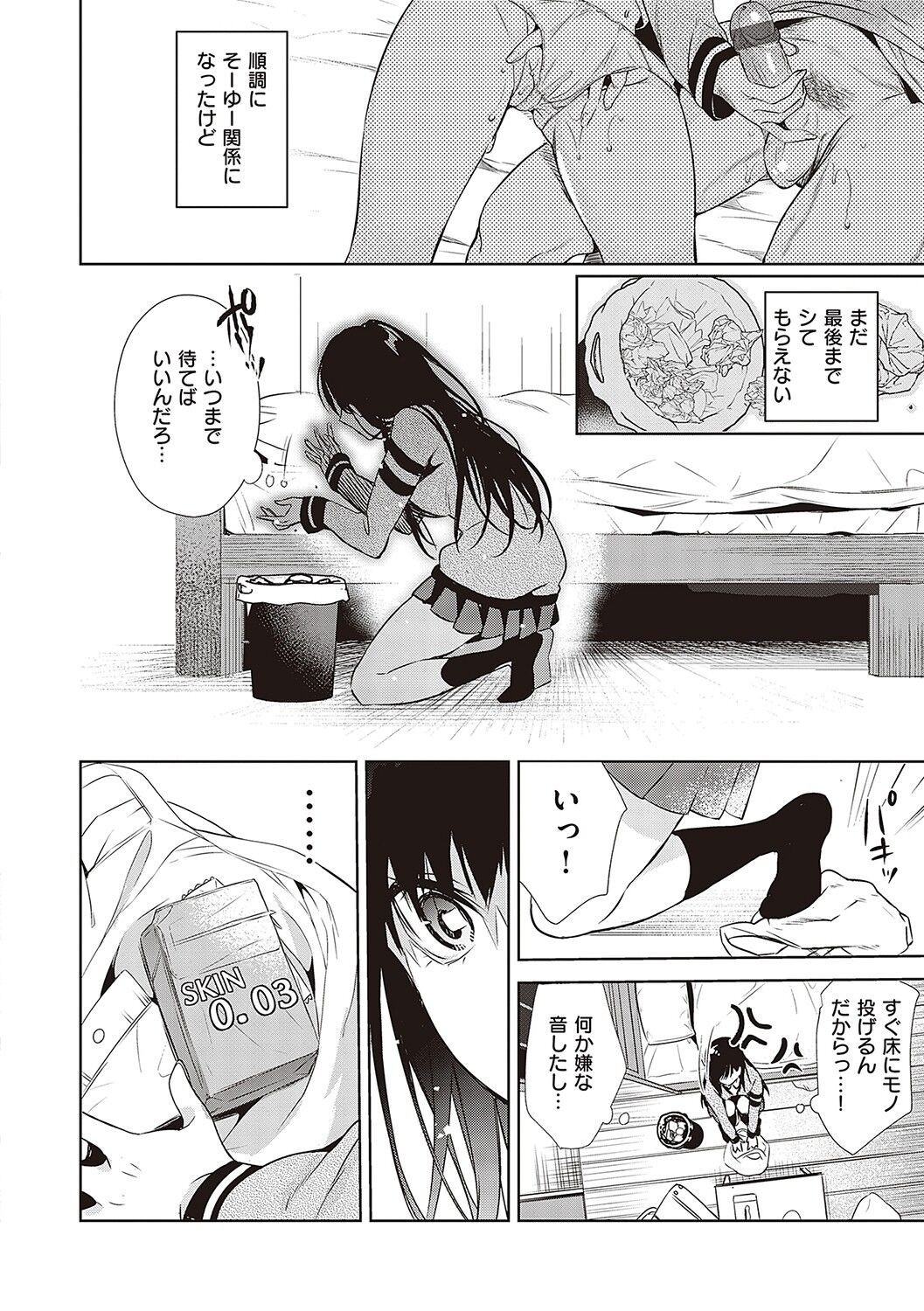 Page 167