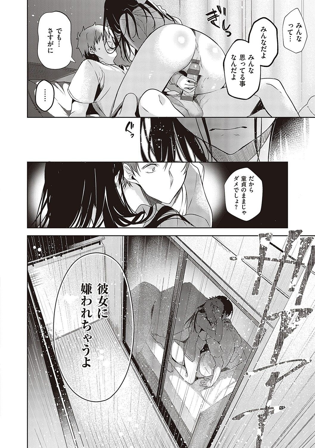 Page 183