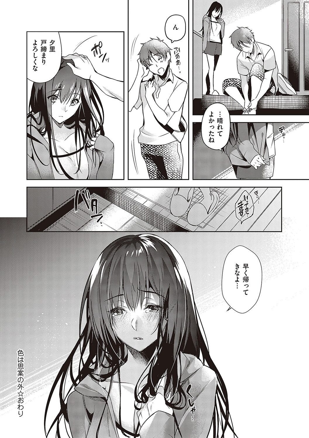 Page 195