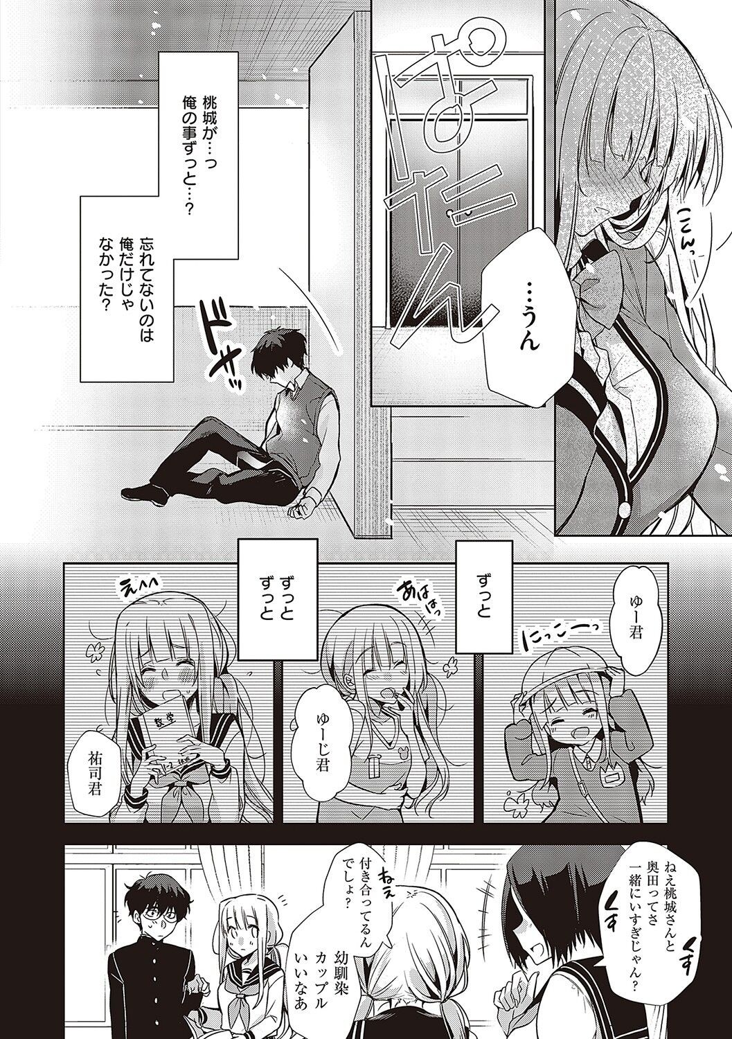 Page 211