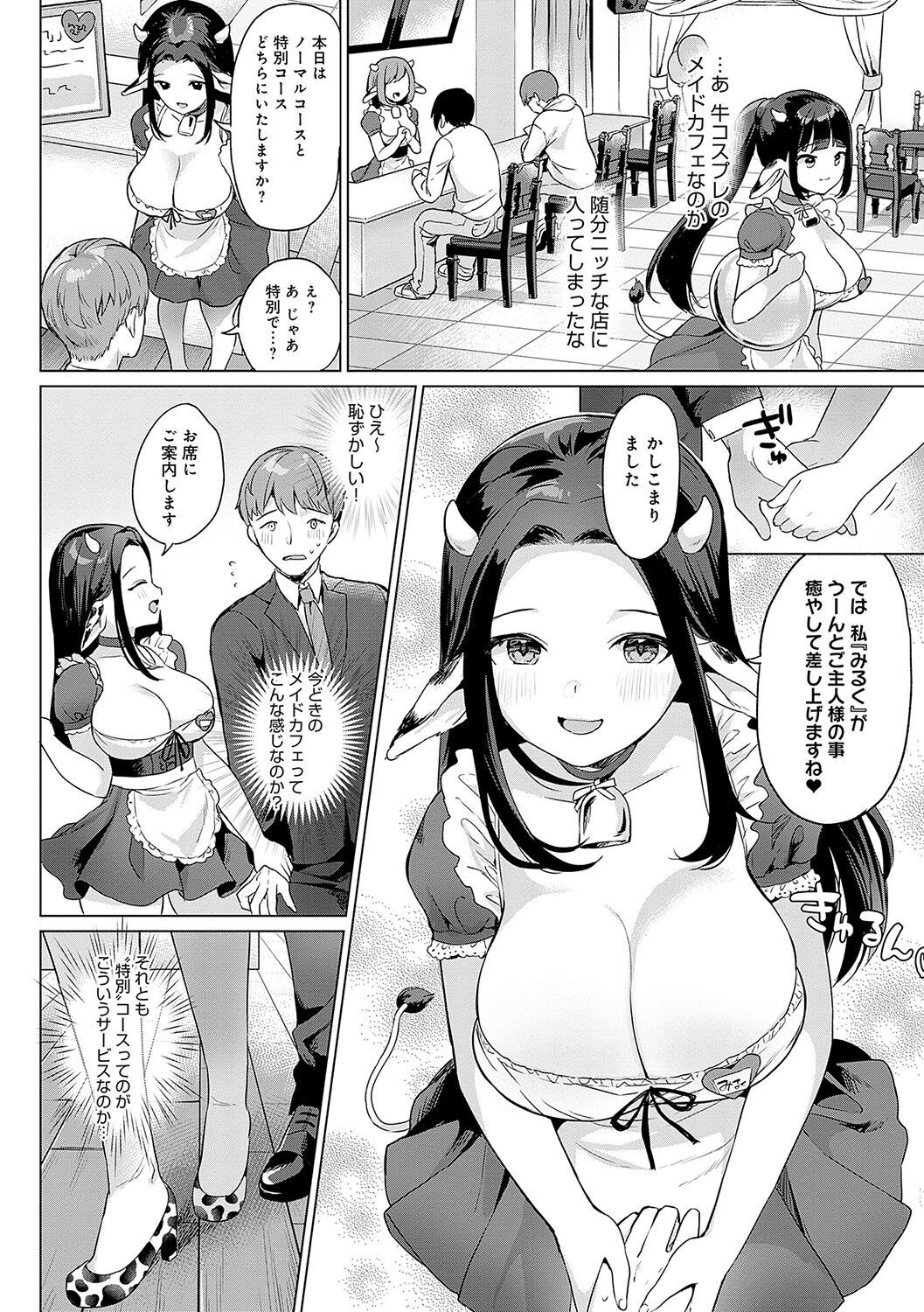 Page 195