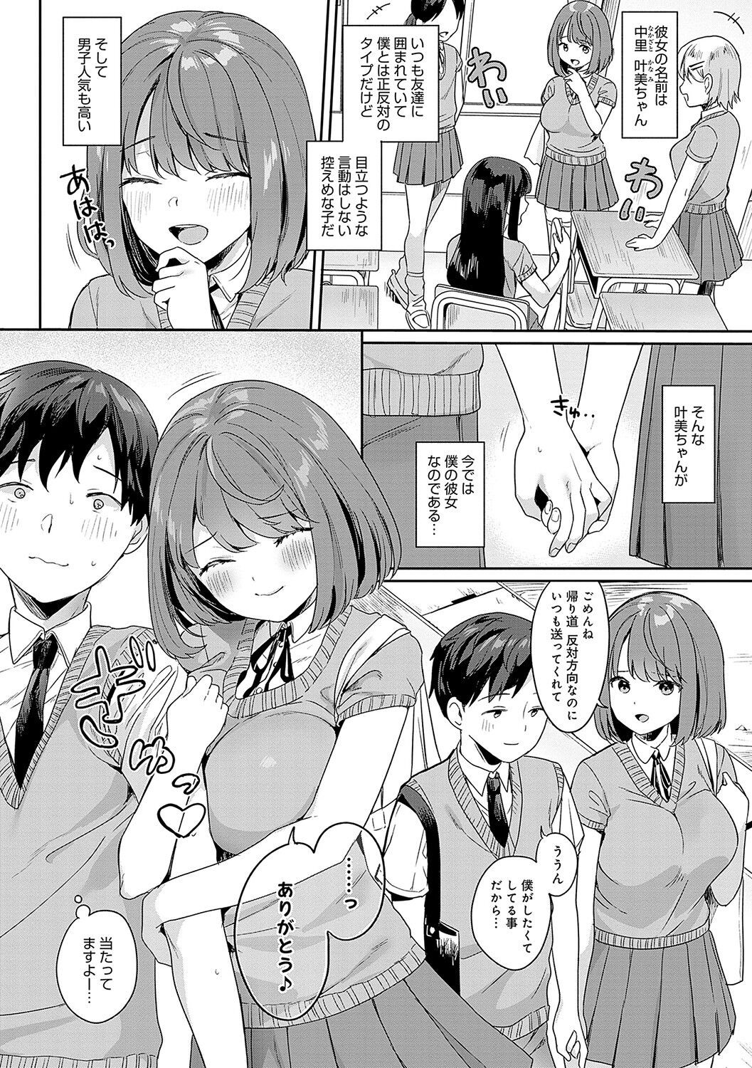 Page 81