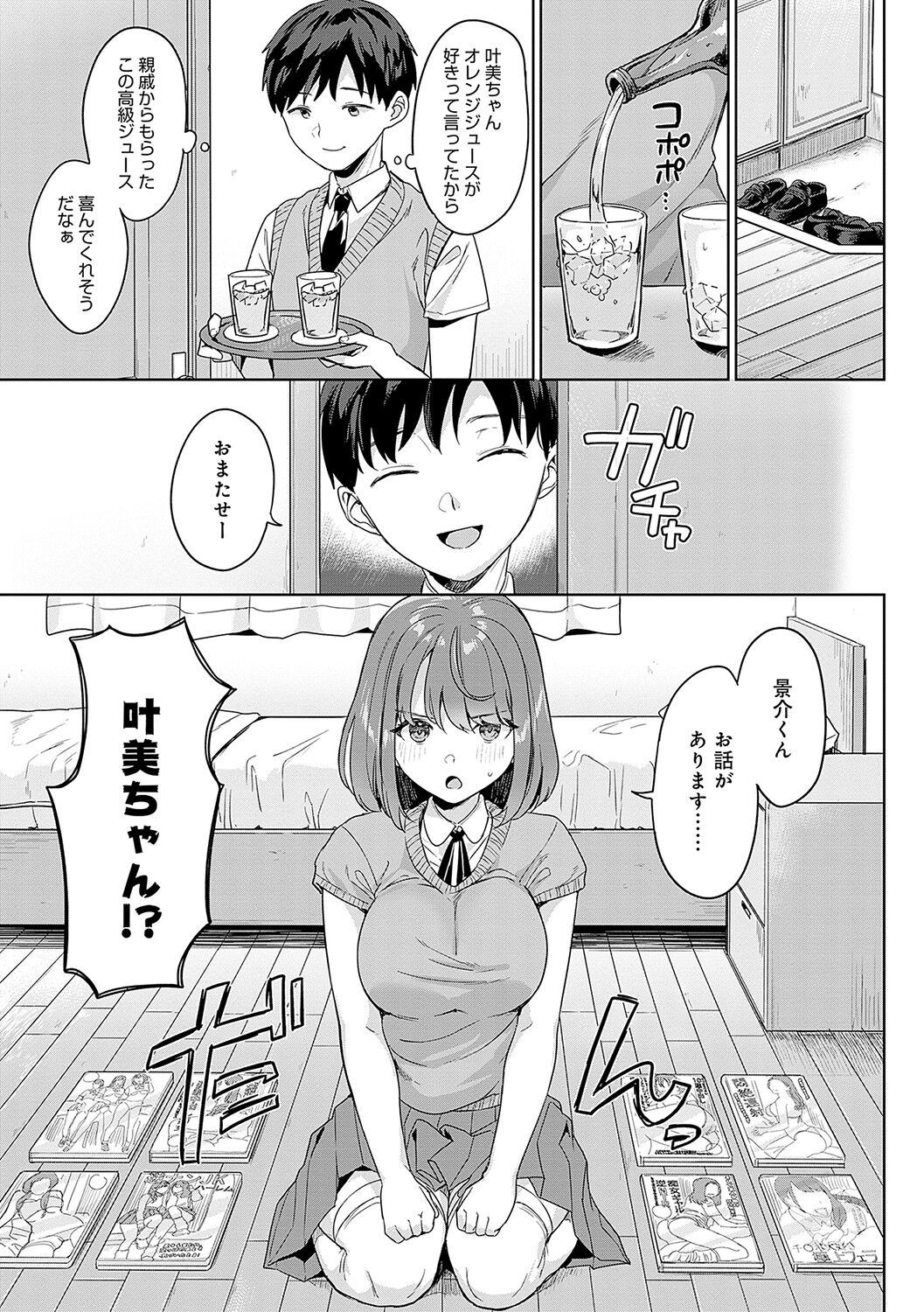 Page 84