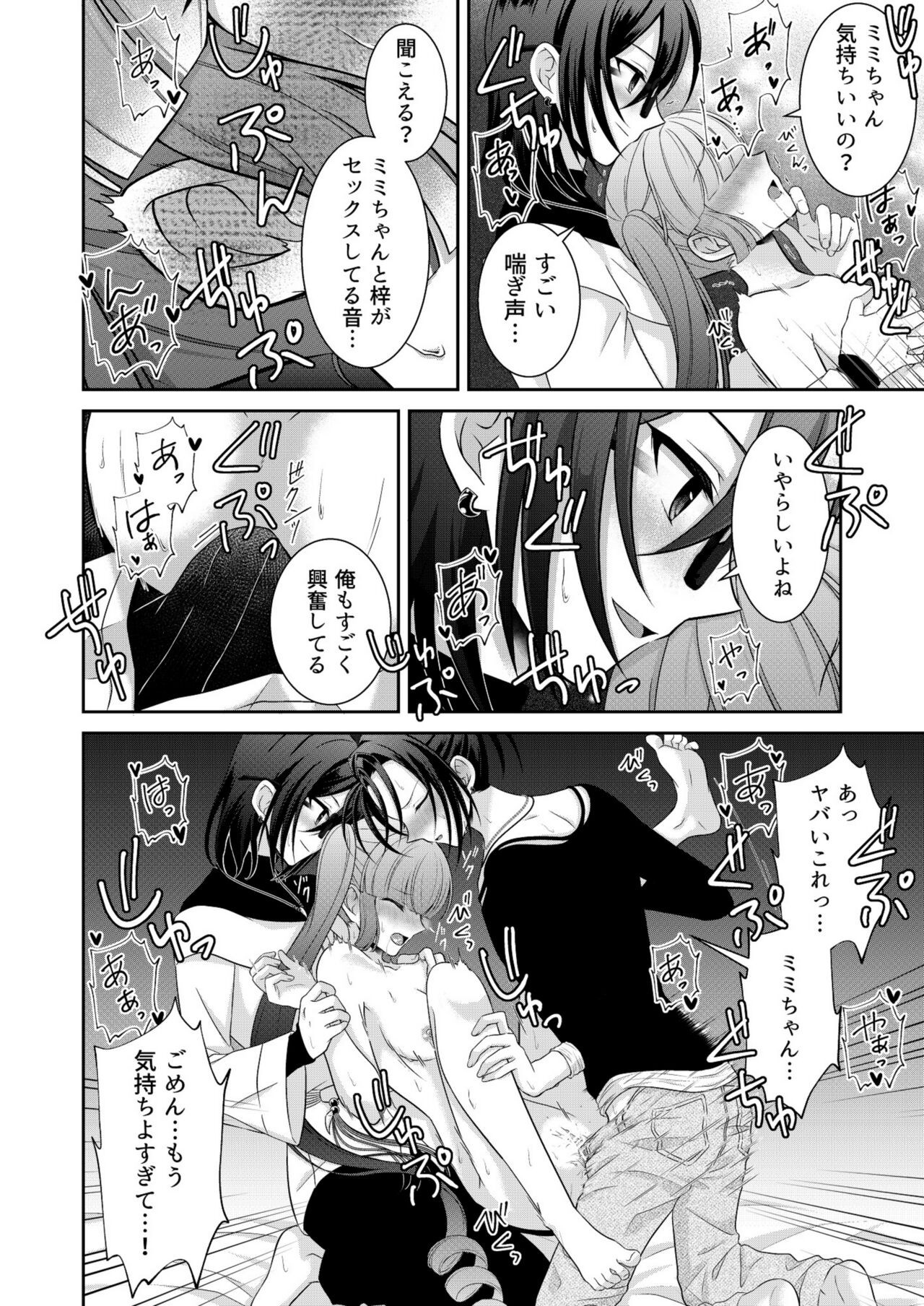Page 69