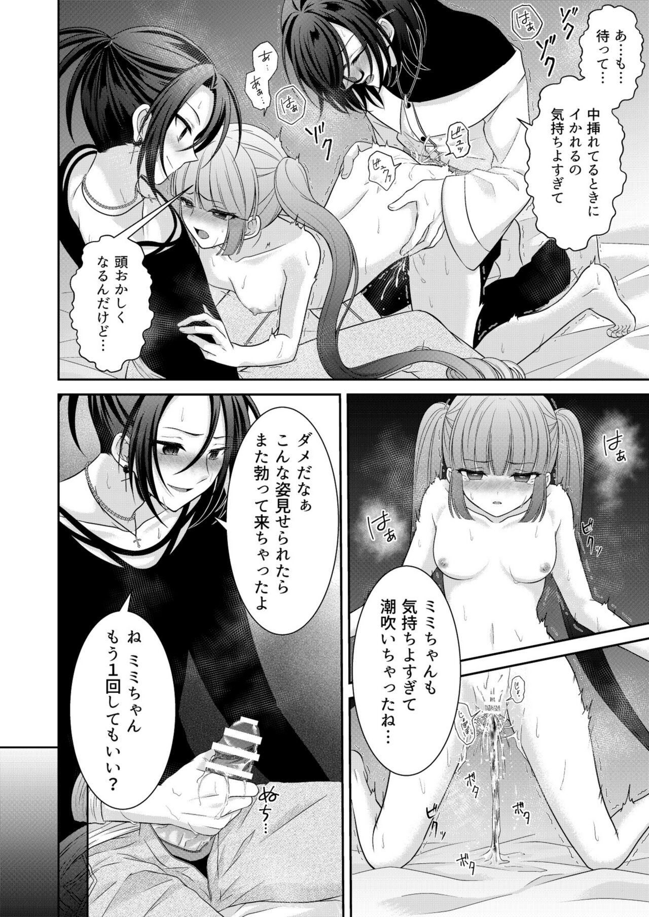 Page 81