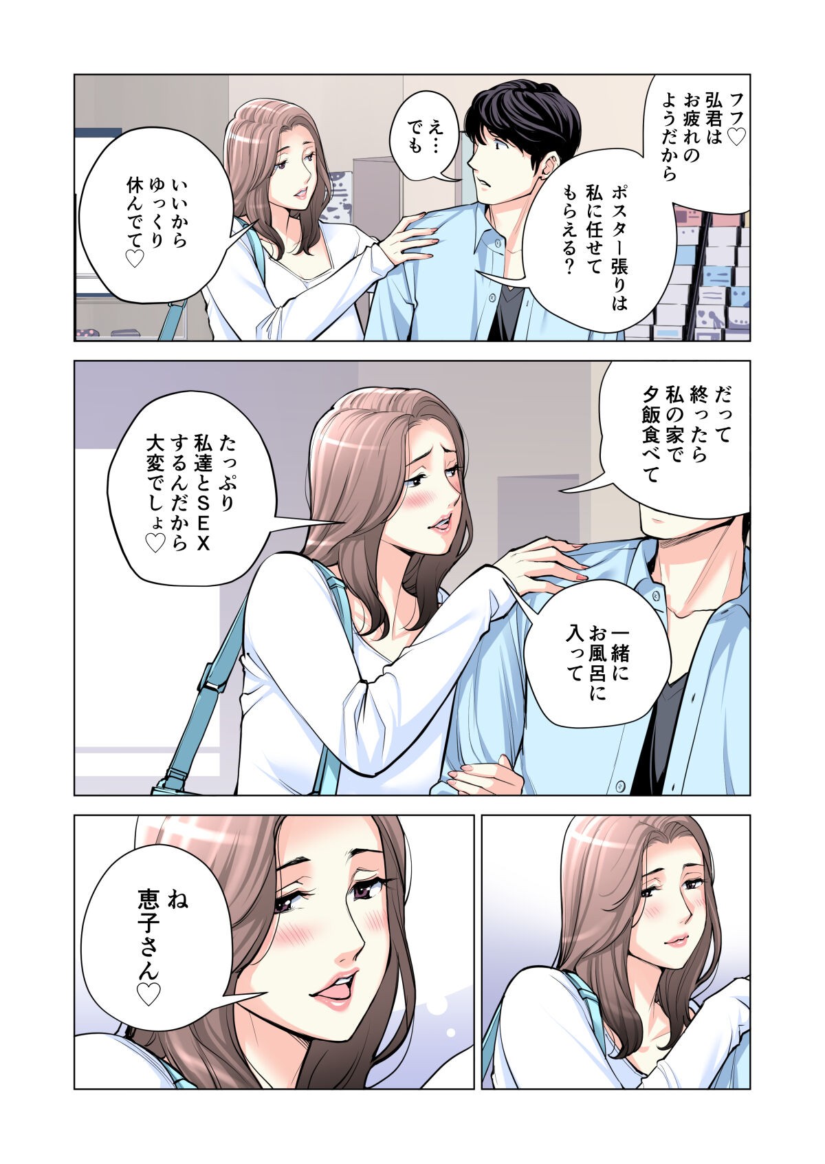 Page 113