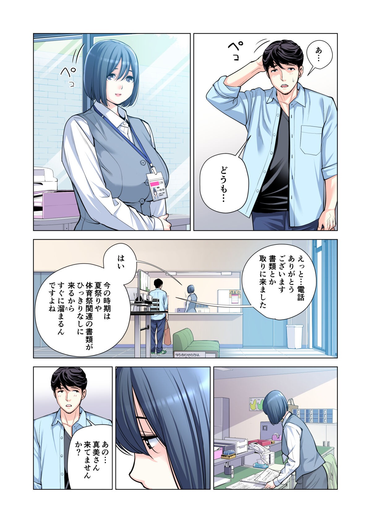 Page 44