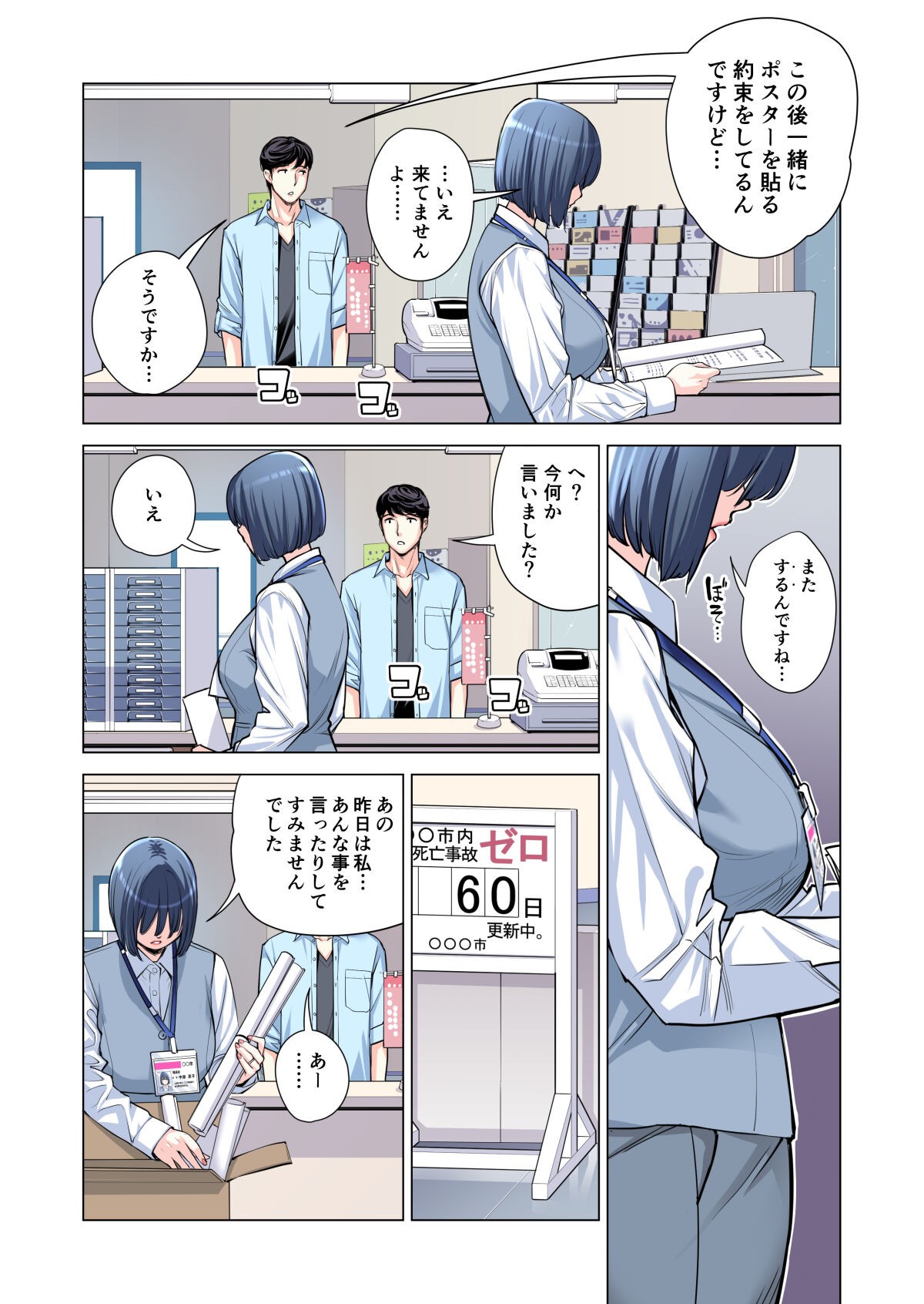 Page 45
