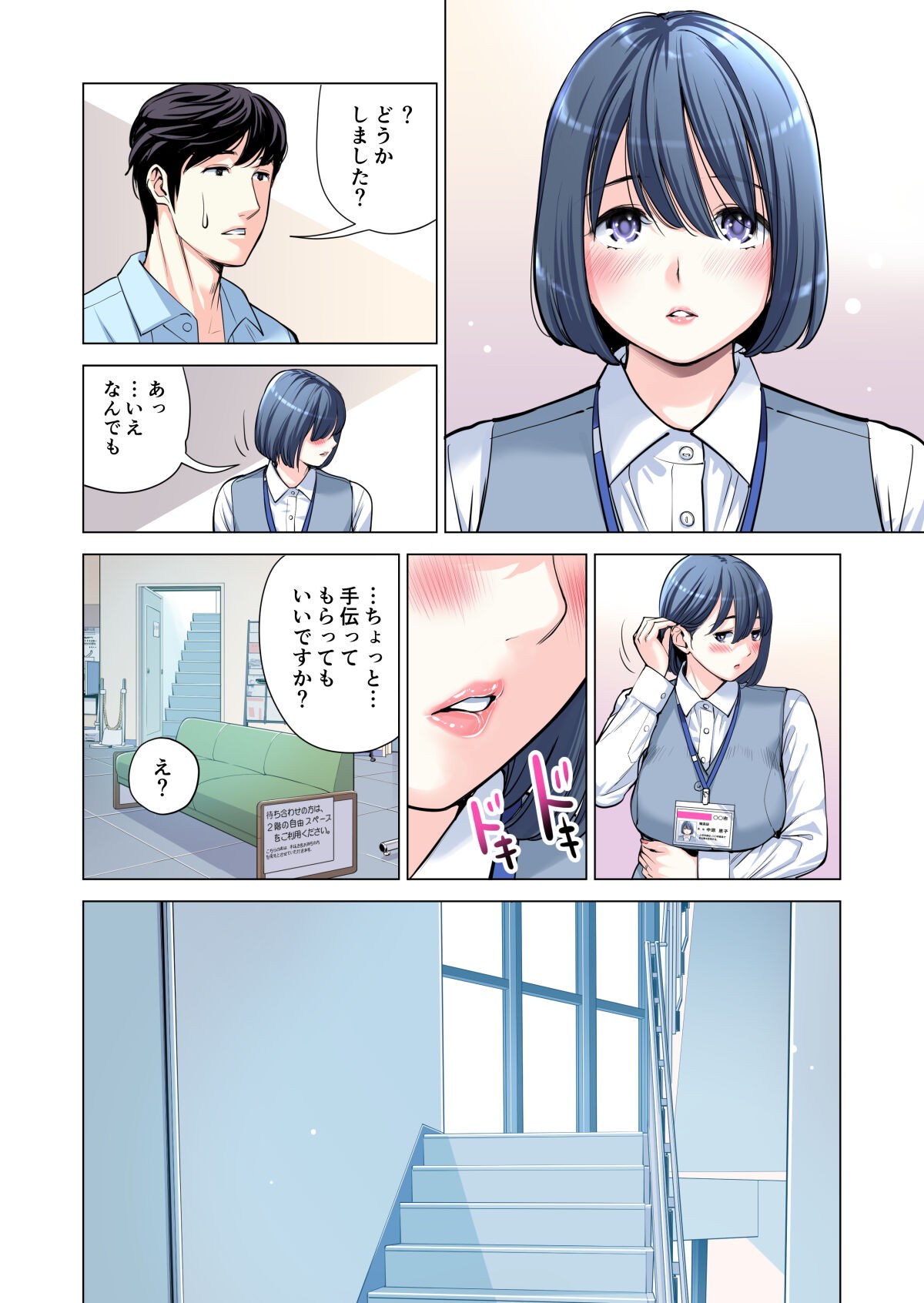 Page 47