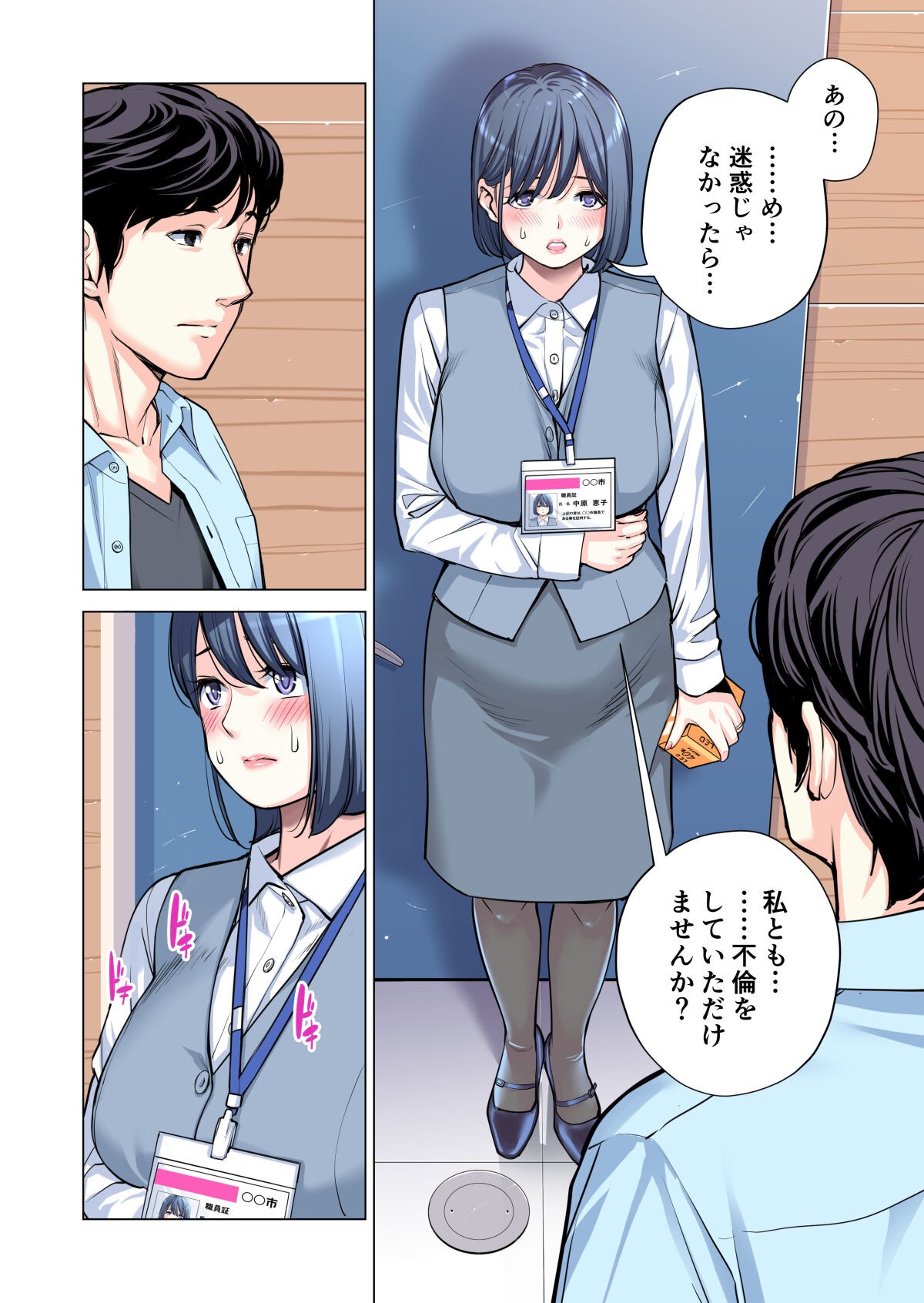 Page 51